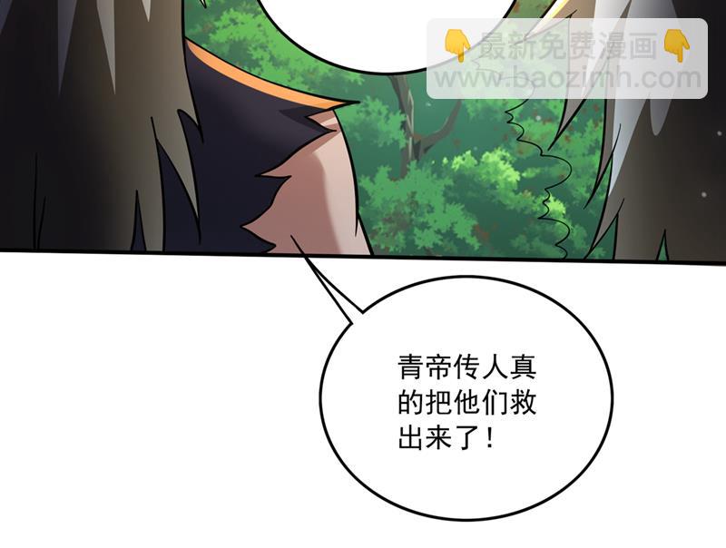 🍲最强神医混都市 我可没打算放过你 第3页