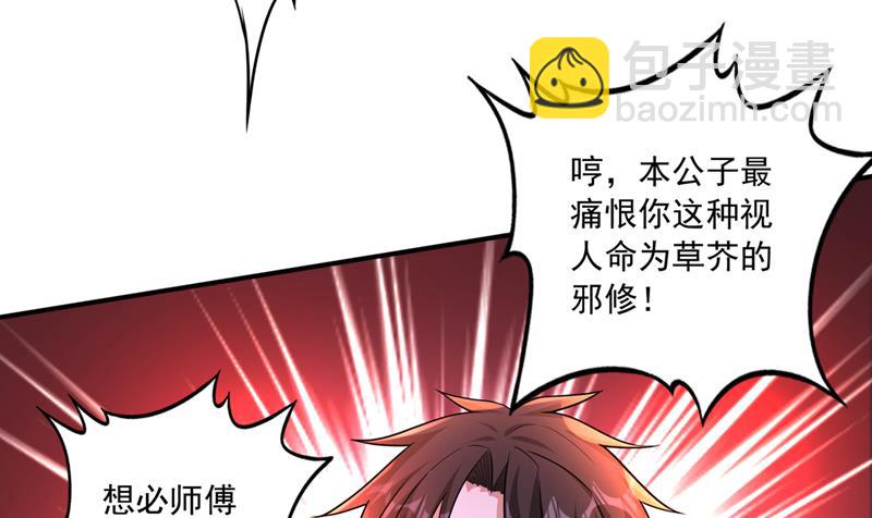 🍲最强神医混都市 我可没打算放过你 第39页