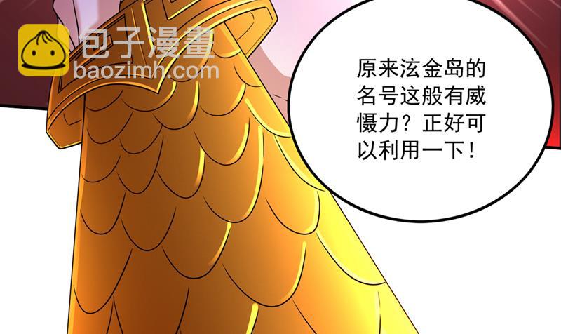 🍲最强神医混都市 我可没打算放过你 第41页
