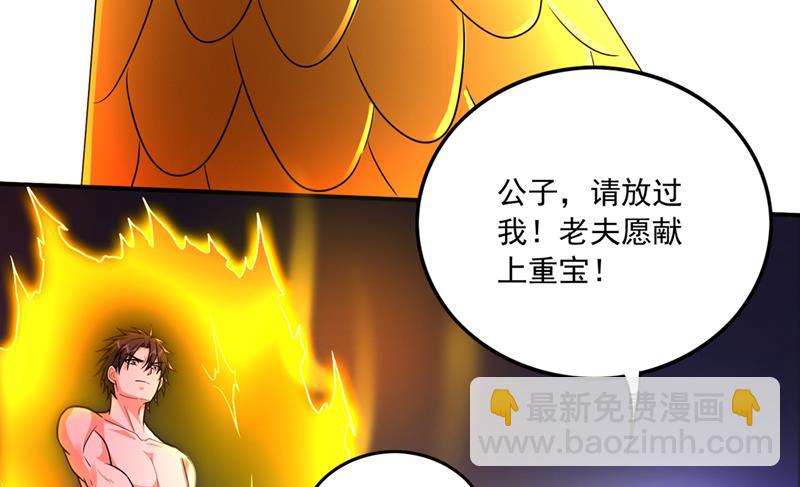 🍲最强神医混都市 我可没打算放过你 第42页