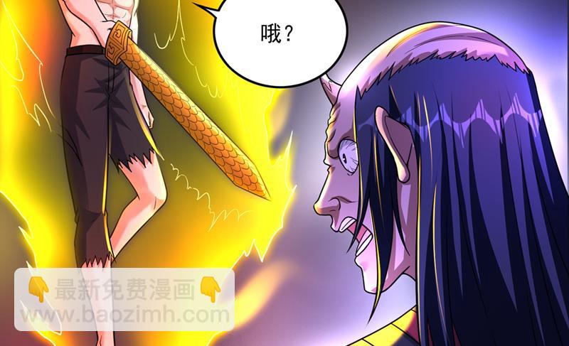 🍲最强神医混都市 我可没打算放过你 第43页