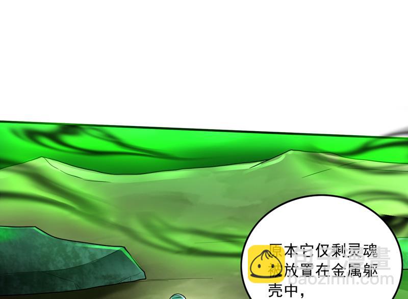🍲最强神医混都市 我可没打算放过你 第50页