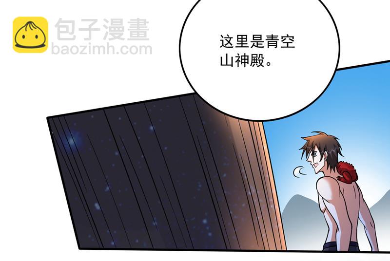 🍲最强神医混都市 摩云崖的由来 第21页