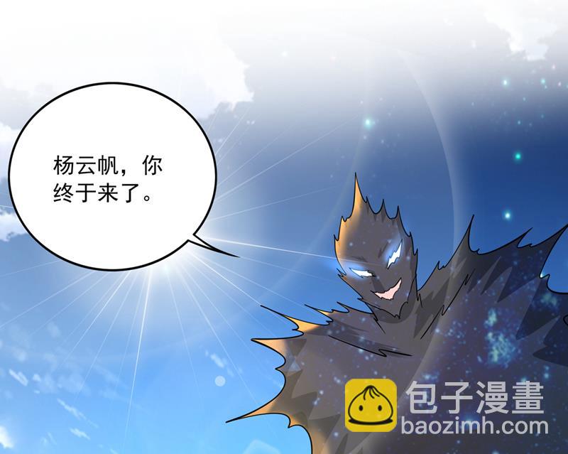 🍲最强神医混都市 摩云崖的由来 第22页