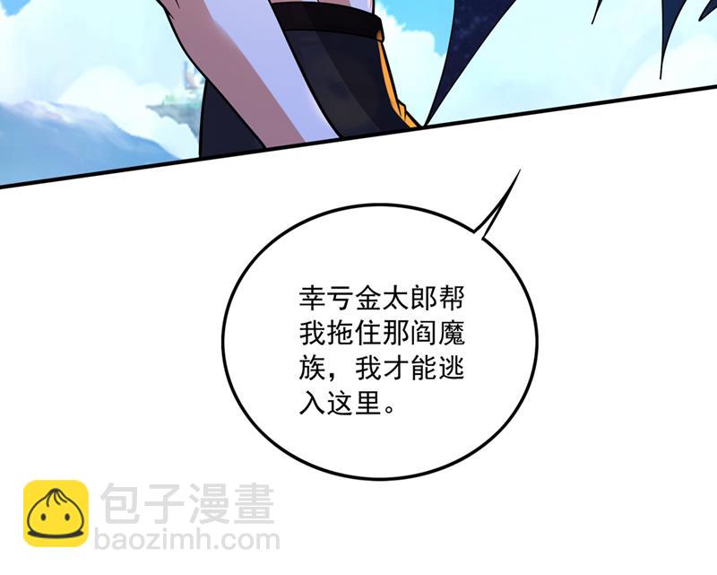 🍲最强神医混都市 摩云崖的由来 第24页