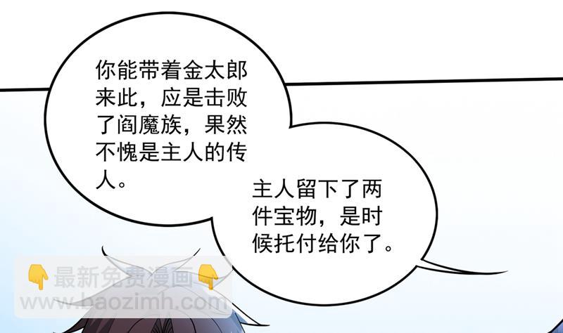 🍲最强神医混都市 摩云崖的由来 第25页