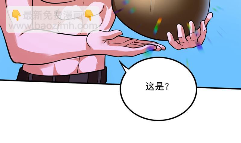 🍲最强神医混都市 摩云崖的由来 第27页