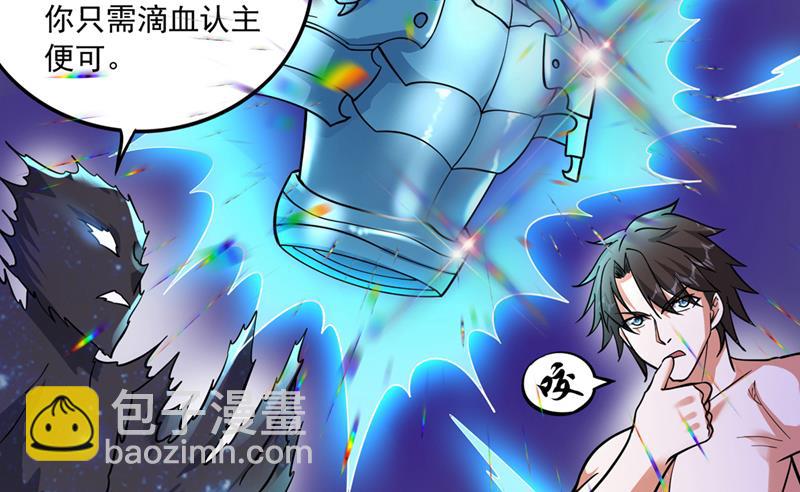 🍲最强神医混都市 摩云崖的由来 第29页