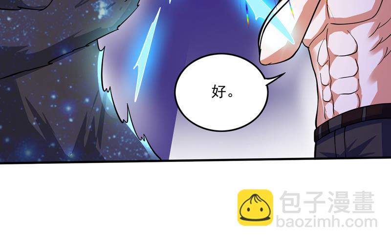 🍲最强神医混都市 摩云崖的由来 第30页