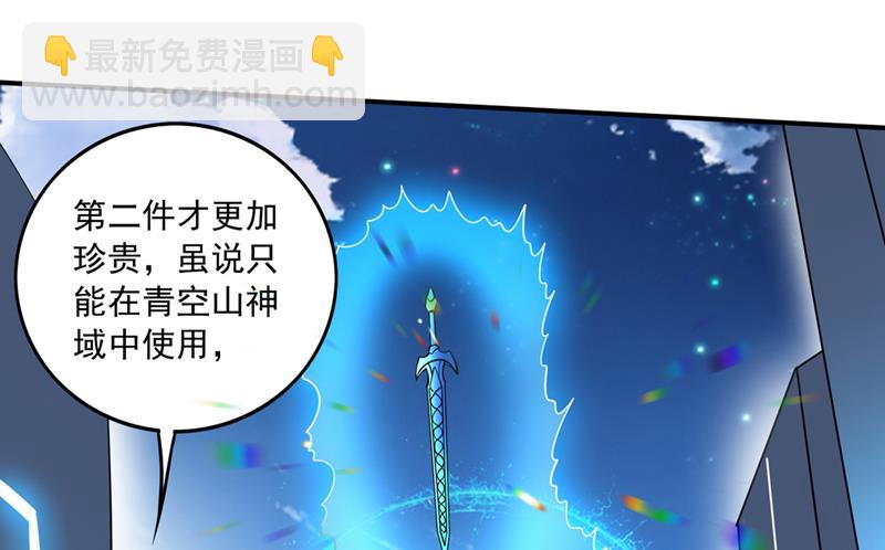 🍲最强神医混都市 摩云崖的由来 第38页