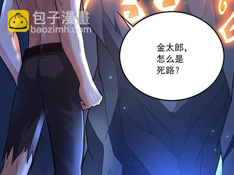🍲最强神医混都市 摩云崖的由来 第4页