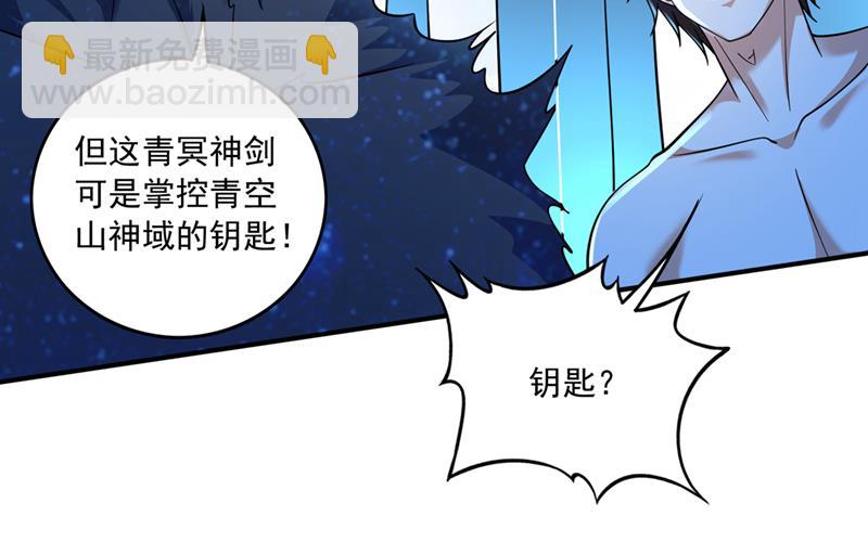🍲最强神医混都市 摩云崖的由来 第40页
