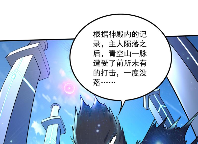 🍲最强神医混都市 摩云崖的由来 第47页