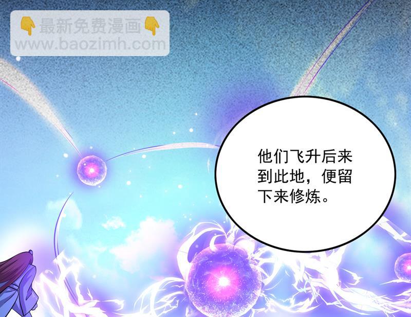 🍲最强神医混都市 摩云崖的由来 第50页