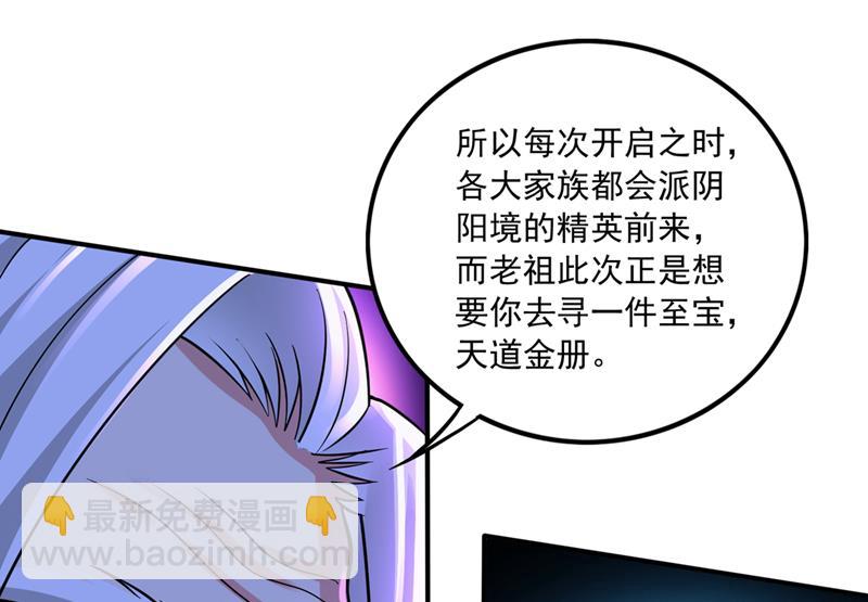 🍲最强神医混都市 绝不能让他们如愿 第10页