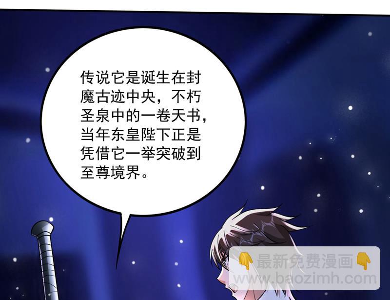 🍲最强神医混都市 绝不能让他们如愿 第13页