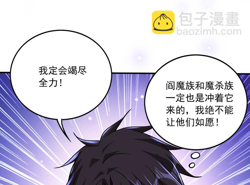 🍲最强神医混都市 绝不能让他们如愿 第17页