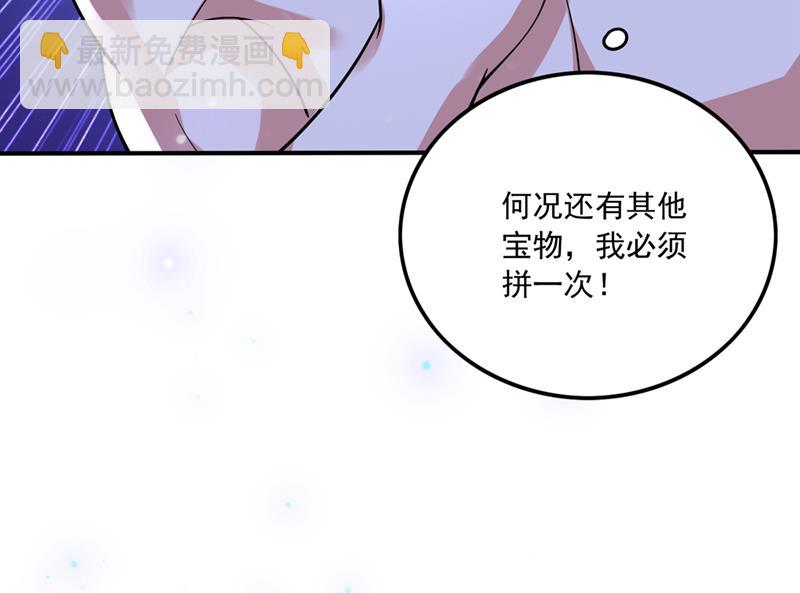 🍲最强神医混都市 绝不能让他们如愿 第19页