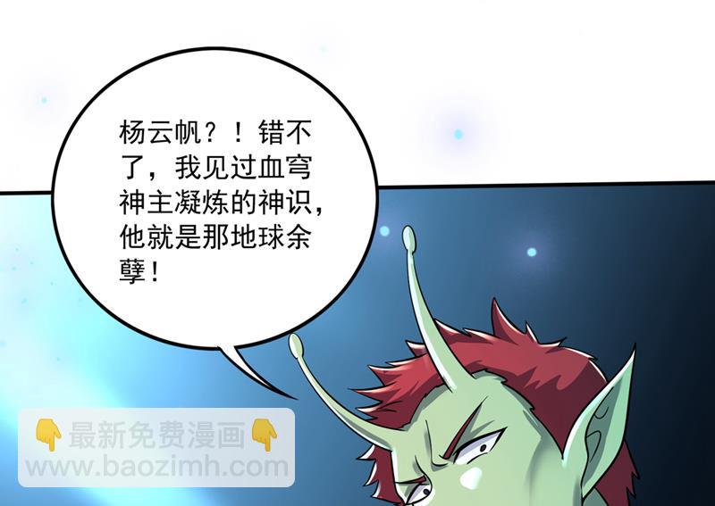 🍲最强神医混都市 绝不能让他们如愿 第23页
