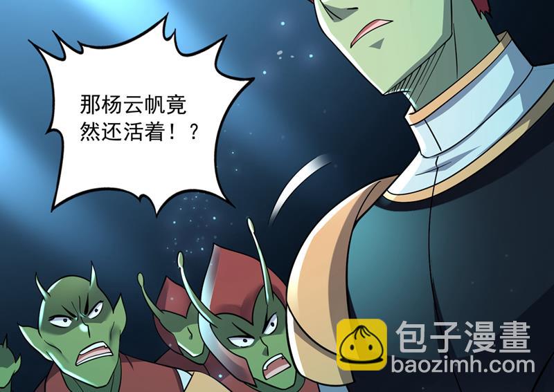 🍲最强神医混都市 绝不能让他们如愿 第24页