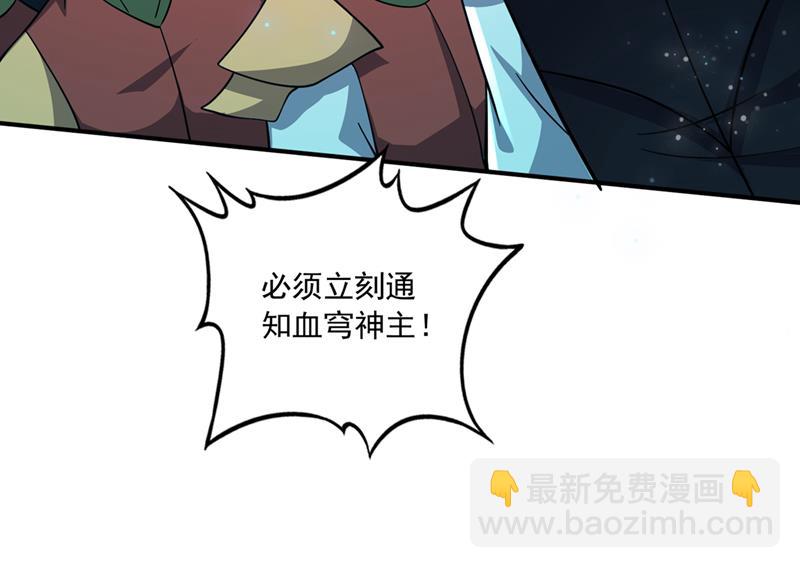 🍲最强神医混都市 绝不能让他们如愿 第25页