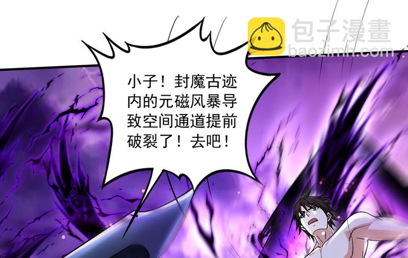🍲最强神医混都市 绝不能让他们如愿 第32页