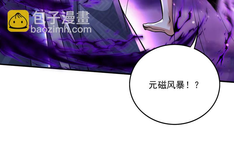 🍲最强神医混都市 绝不能让他们如愿 第34页