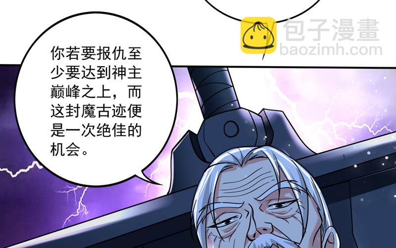 🍲最强神医混都市 绝不能让他们如愿 第4页