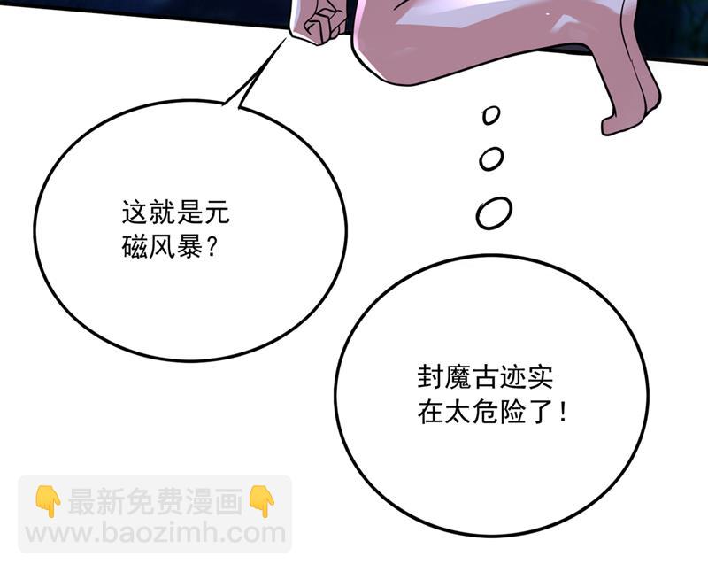 🍲最强神医混都市 绝不能让他们如愿 第49页