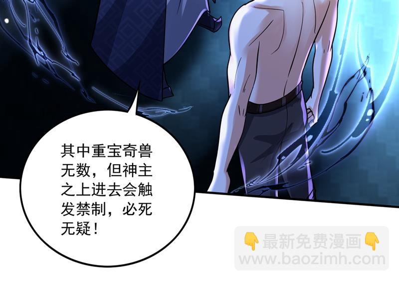 🍲最强神医混都市 绝不能让他们如愿 第9页