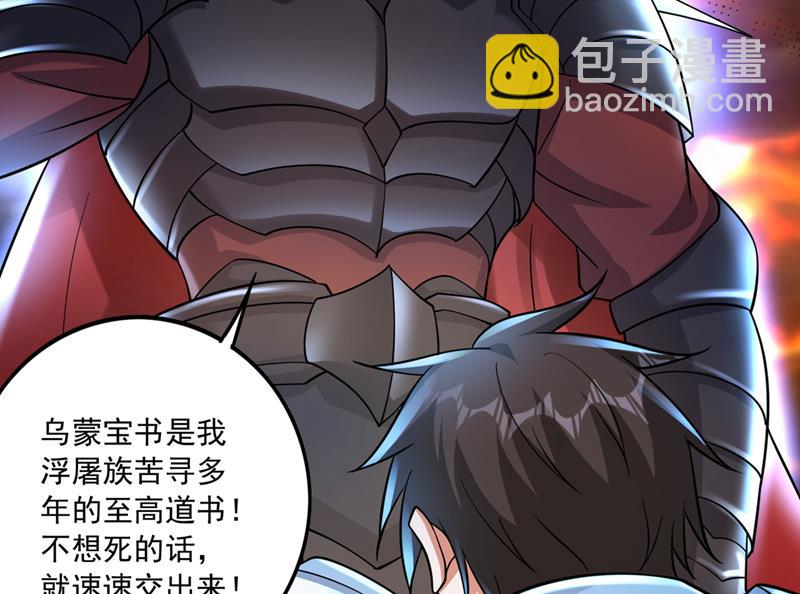 🍲最强神医混都市 你们的对手是我 第14页