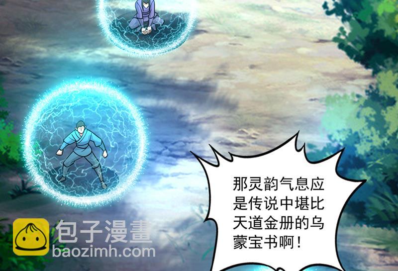 🍲最强神医混都市 你们的对手是我 第2页