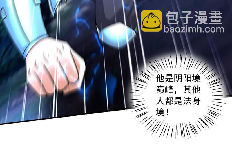 🍲最强神医混都市 你们的对手是我 第21页