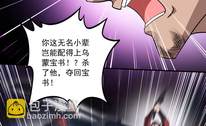 🍲最强神医混都市 你们的对手是我 第23页
