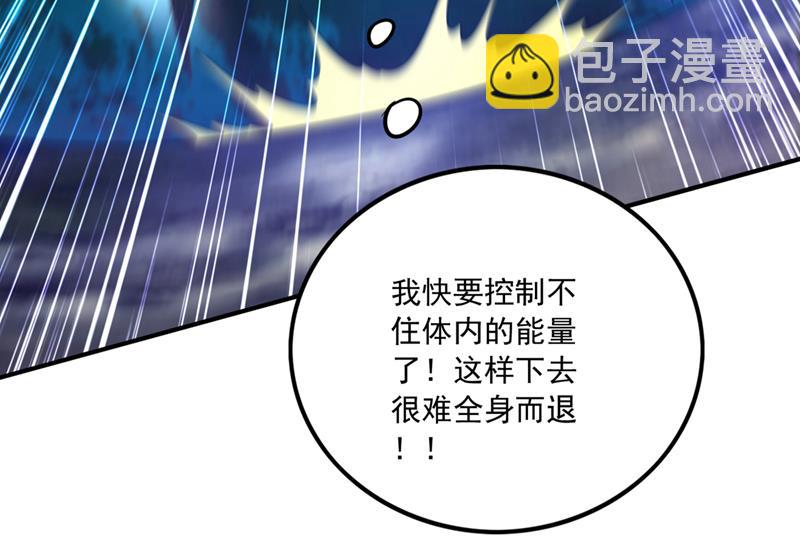 🍲最强神医混都市 你们的对手是我 第27页
