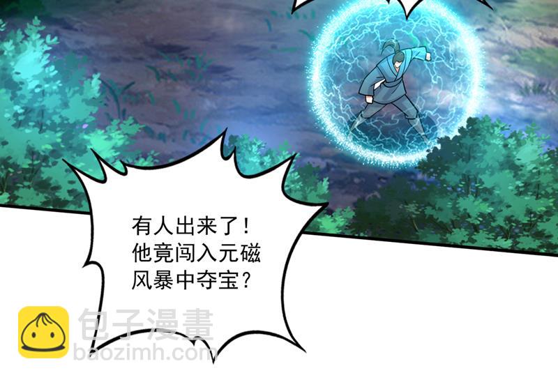 🍲最强神医混都市 你们的对手是我 第3页