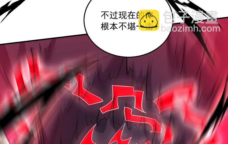 🍲最强神医混都市 你们的对手是我 第45页