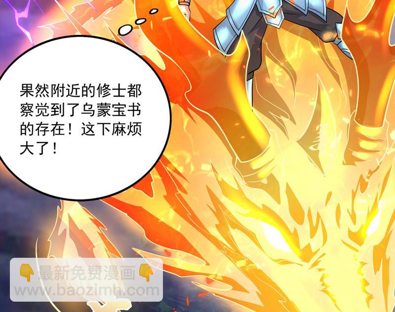 🍲最强神医混都市 你们的对手是我 第5页