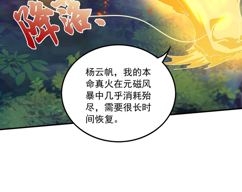 🍲最强神医混都市 你们的对手是我 第6页