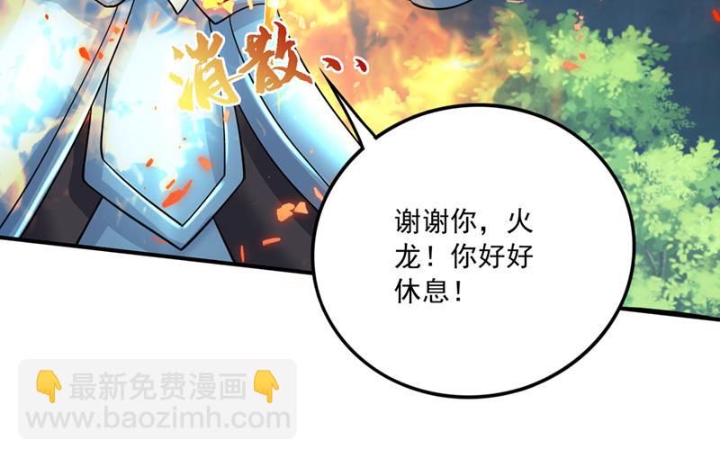 🍲最强神医混都市 你们的对手是我 第9页