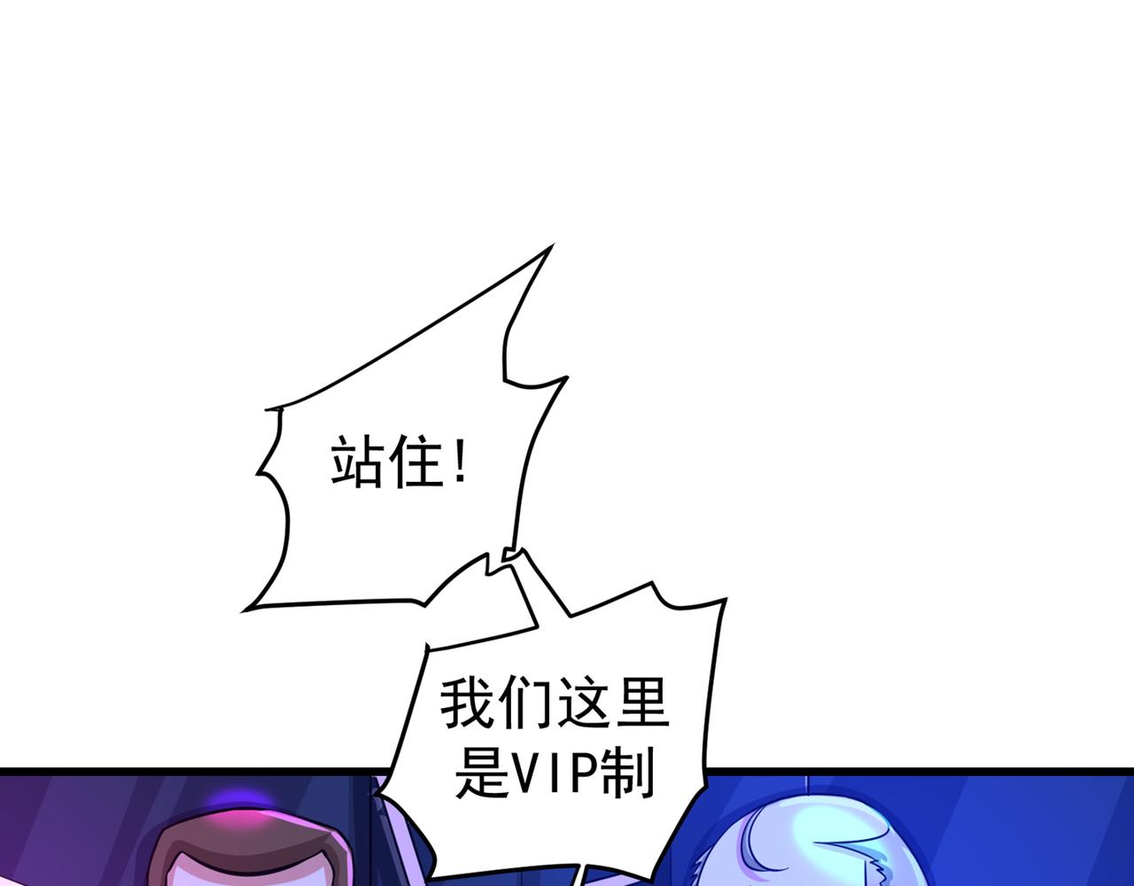 🍲最强神医混都市 第28话 蓝玫瑰 第1页