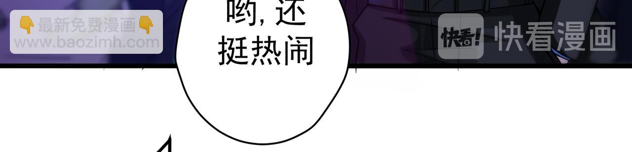 🍲最强神医混都市 第28话 蓝玫瑰 第11页