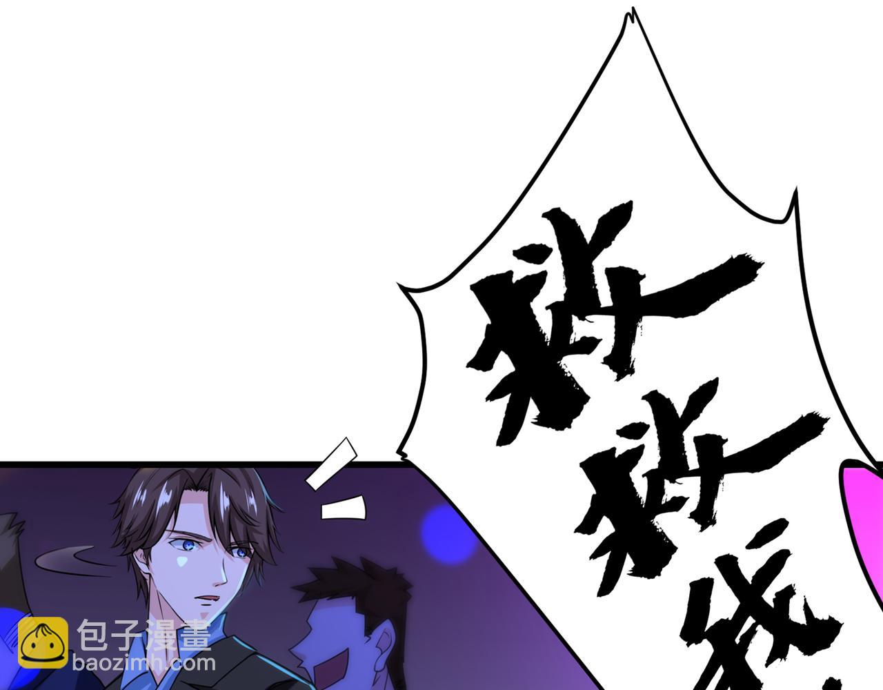 🍲最强神医混都市 第28话 蓝玫瑰 第14页