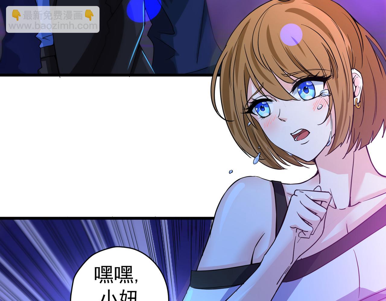 🍲最强神医混都市 第28话 蓝玫瑰 第16页