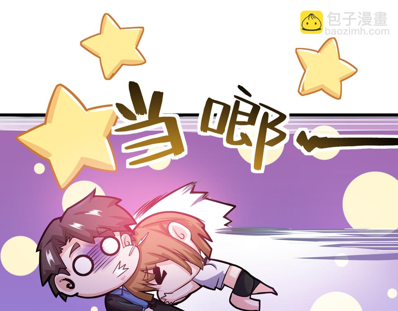 🍲最强神医混都市 第28话 蓝玫瑰 第20页
