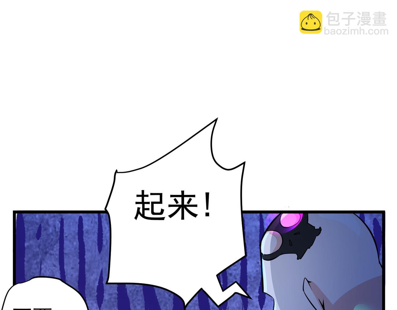🍲最强神医混都市 第28话 蓝玫瑰 第24页