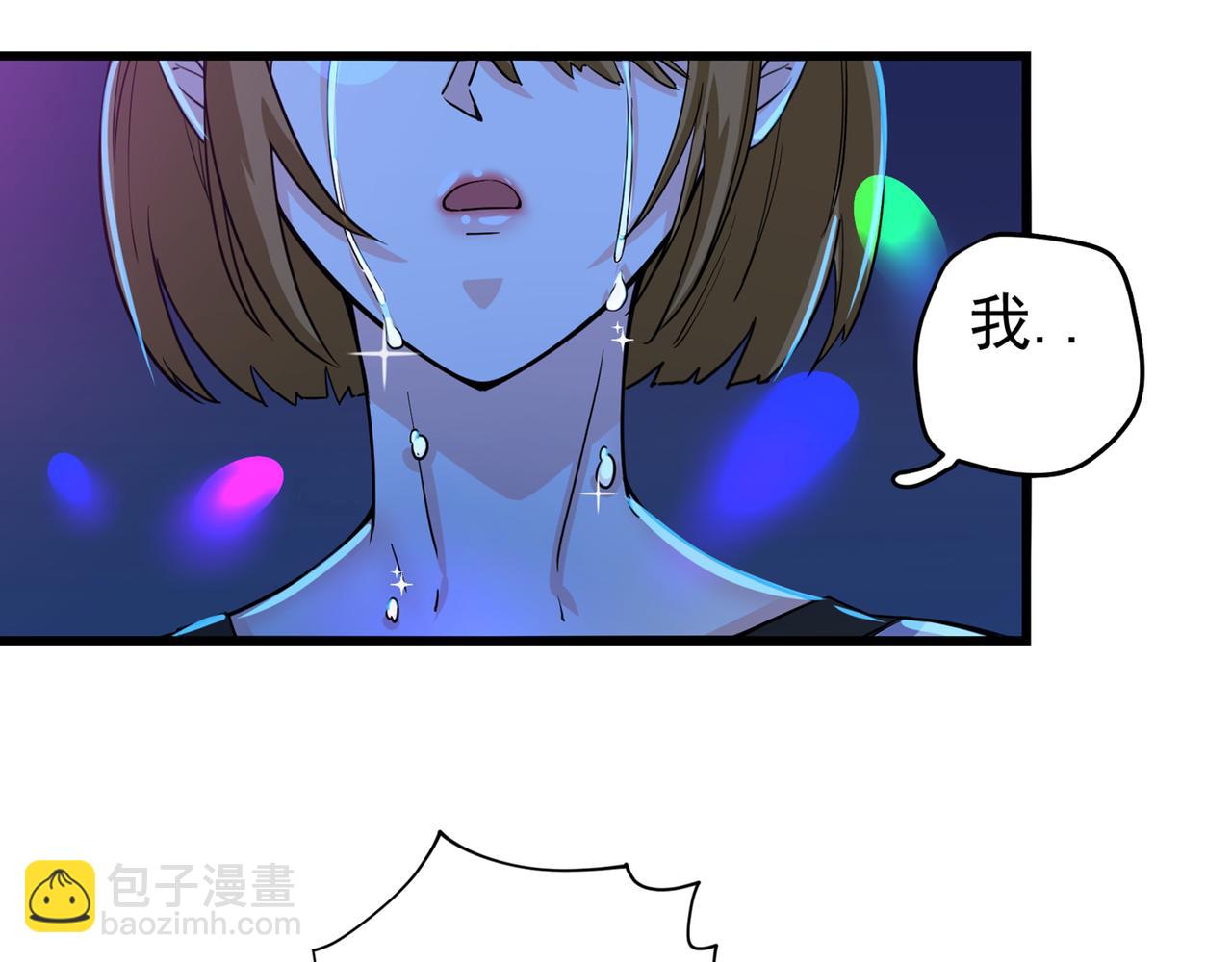 🍲最强神医混都市 第28话 蓝玫瑰 第30页