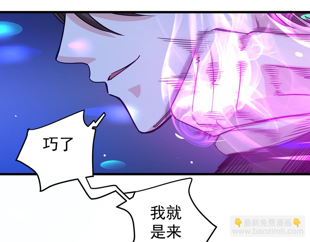 🍲最强神医混都市 第28话 蓝玫瑰 第40页