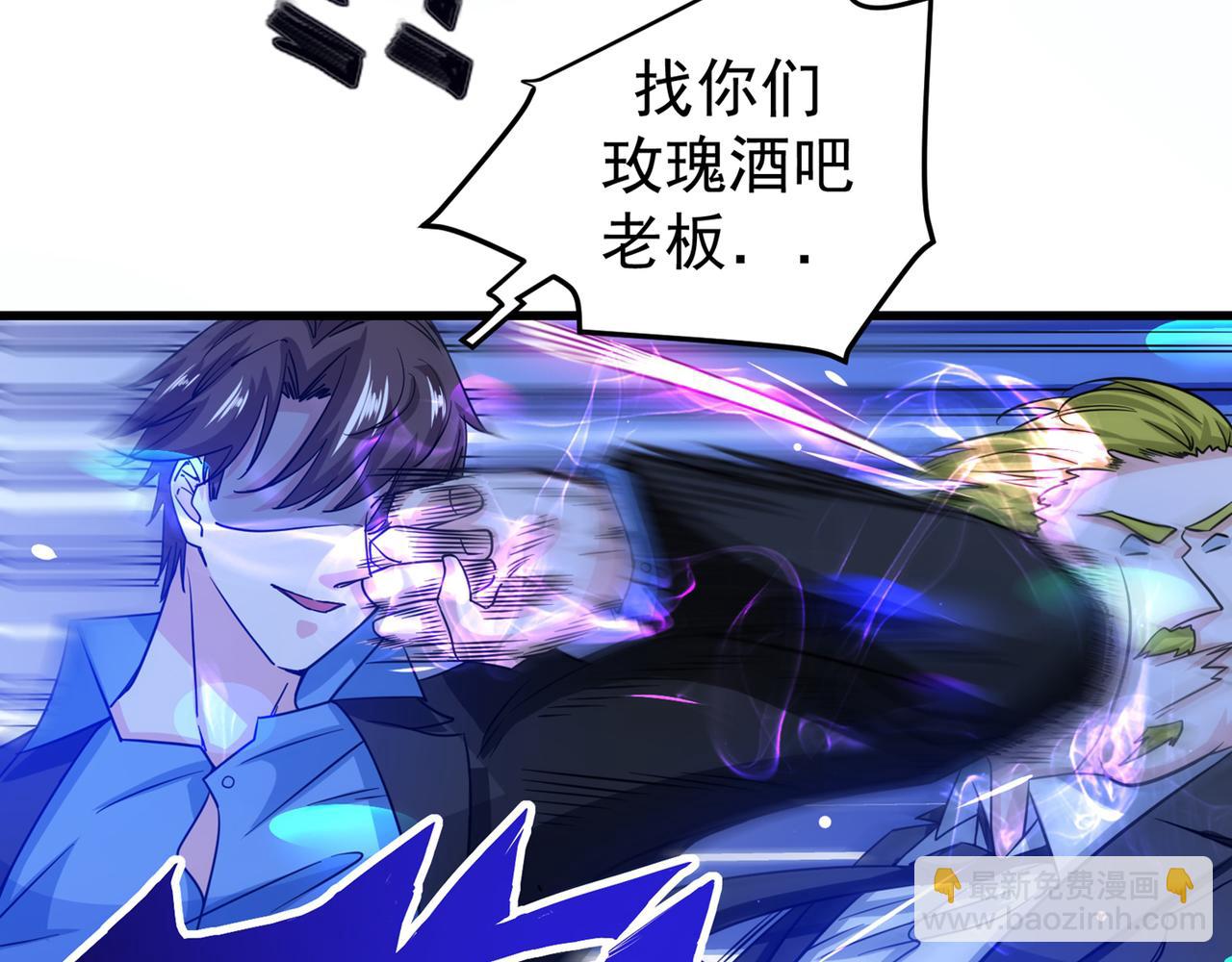 🍲最强神医混都市 第28话 蓝玫瑰 第43页