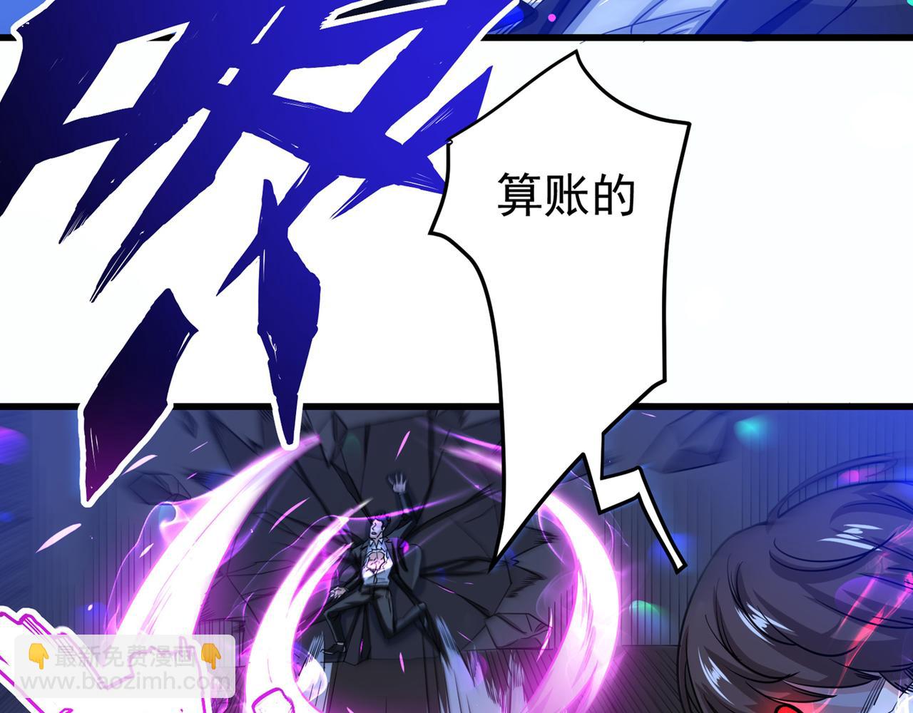 🍲最强神医混都市 第28话 蓝玫瑰 第44页